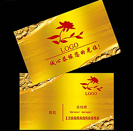 黃金質感名片PSD素材