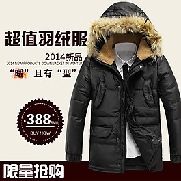 羽絨服直通車主圖設(shè)計圖片
