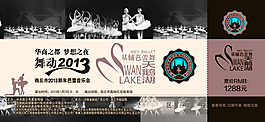 音乐会门票模板PSD素材