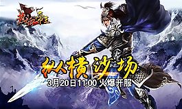 創意游戲海報PSD圖片