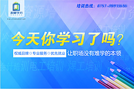今天你學習了嗎？讓職場沒有難學的本領