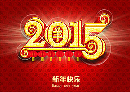 2015新年圖片PSD素材
