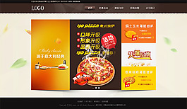 食品招商網站模板PSD素材