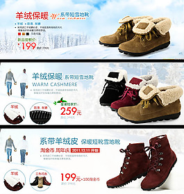 三款女鞋雪地靴海报