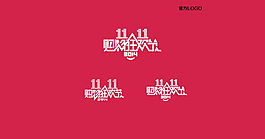 2014雙十一購物狂歡節(jié)素材