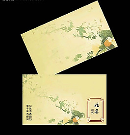 中國風(fēng)名片模板PSD素材