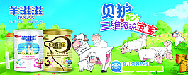 羊滋滋羊奶