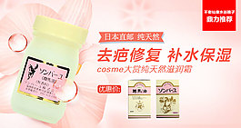 淘寶促銷海報
