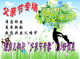 感恩父親節(jié)