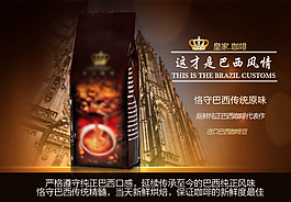 巴西咖啡海报图