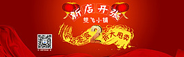 打折banner