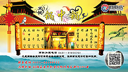 鍋中鍋海報PSD素材