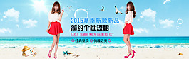 夏季女裝短裙海報(bào)psd