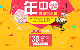年中大促優(yōu)惠券