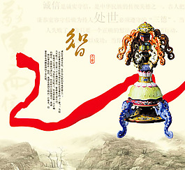 中華傳統(tǒng)文化PSD素材