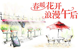 手繪春暖花開插畫PSD素材
