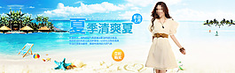 淘寶夏季女裝促銷海報(bào)