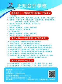 傳單設計