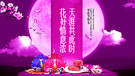 中秋節(jié)海報(bào)PSD素材