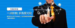现代商务科技专题banner图片