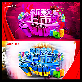 新款上市吊旗PSD素材