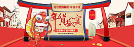 原創(chuàng)年貨盛宴海報