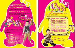 兒童攝影宣傳單PSD素材