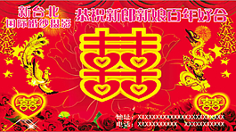 婚慶主題PSD素材
