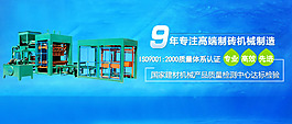 制造業banner