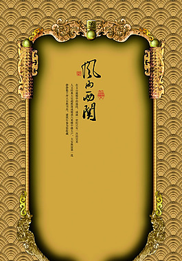 歐式邊框底紋PSD素材