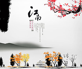 水墨房地產廣告PSD素材
