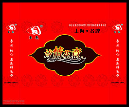 毛巾包裝盒圖片PSD素材