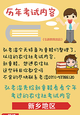 微信配图-历年考试内容