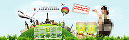 五一活动海报素材
