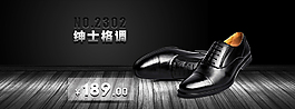 休闲男鞋