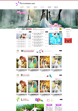 婚紗攝影網(wǎng)站模板PSD素材