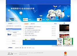 科技公司网站PSD素材