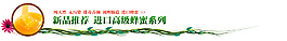 淘宝蜂蜜首页标题设计