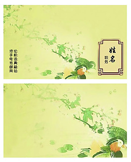 中國(guó)風(fēng)名片模板PSD素材