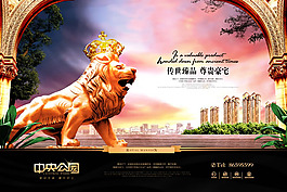 房地產(chǎn)宣傳廣告PSD素材