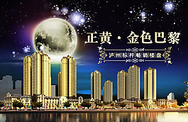 樓盤促銷廣告PSD素材