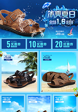專場活動頁店鋪首頁