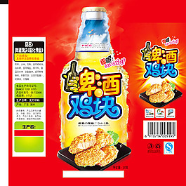 啤酒與炸雞包裝PSD素材