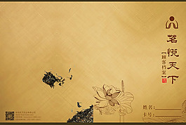 顧客檔案畫冊PSD素材