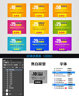 雙十一淘寶店鋪優(yōu)惠券模板