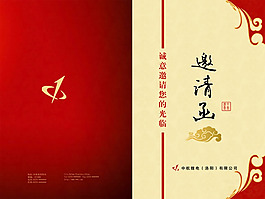 企業(yè)邀請函模板PSD素材