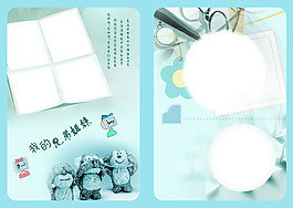 畢業(yè)紀(jì)念冊(cè)內(nèi)頁模板PSD素材