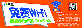 車載WiFi