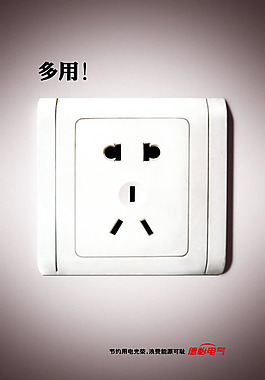 节约用电开关海报PSD素材
