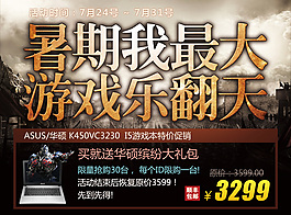 淘寶促銷(xiāo)海報(bào)下載